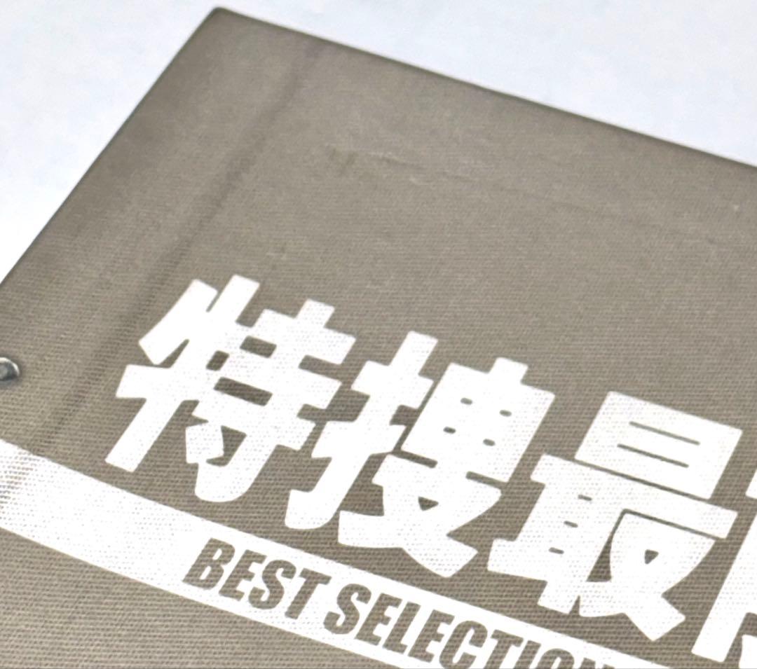 特捜最前線 BEST SELECTION BOX Vol.1 DVD 難あり