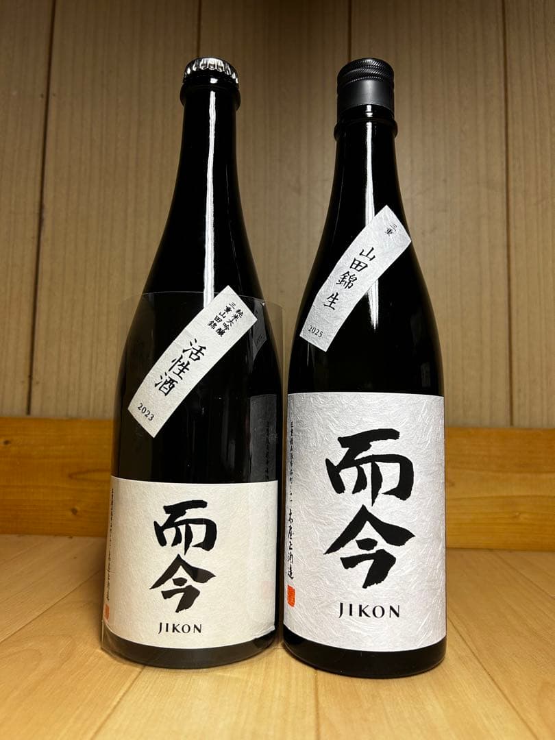 而今 活性酒 山田錦 2本セット