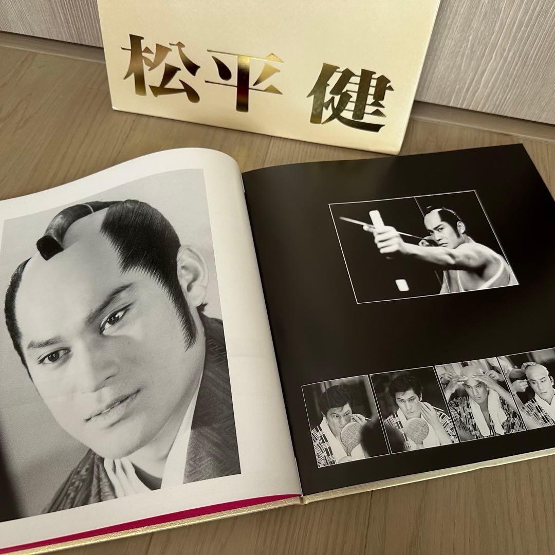 松平健20th ANNIVERSARY 写真集 サイン入り