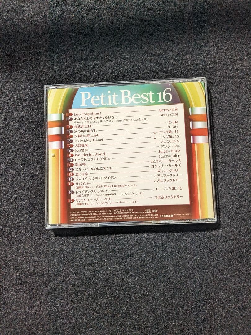 プッチベスト　16 アルバム　Berryz工房　℃-ute　こぶしファクトリー