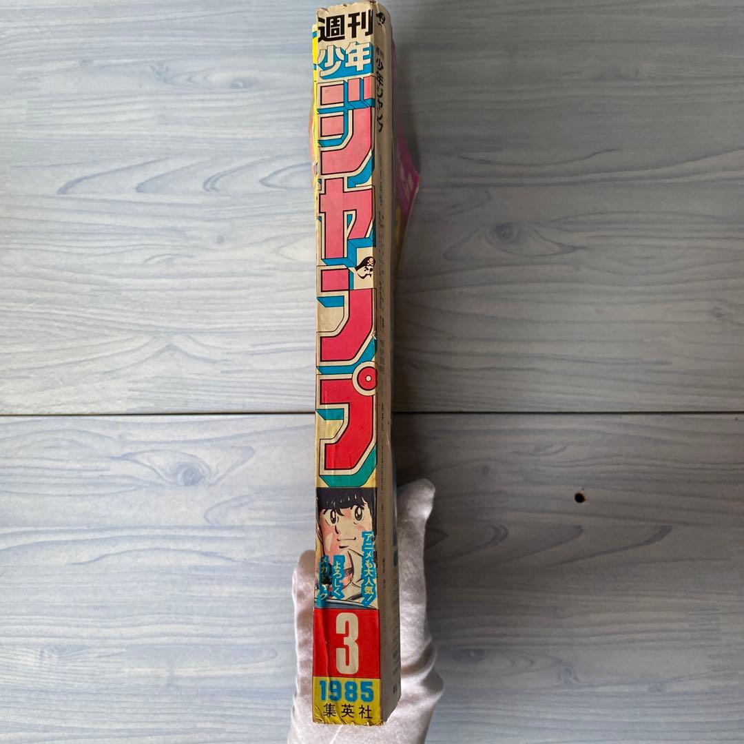週刊少年ジャンプ 1985年 3号 ヒーローキャラ表紙