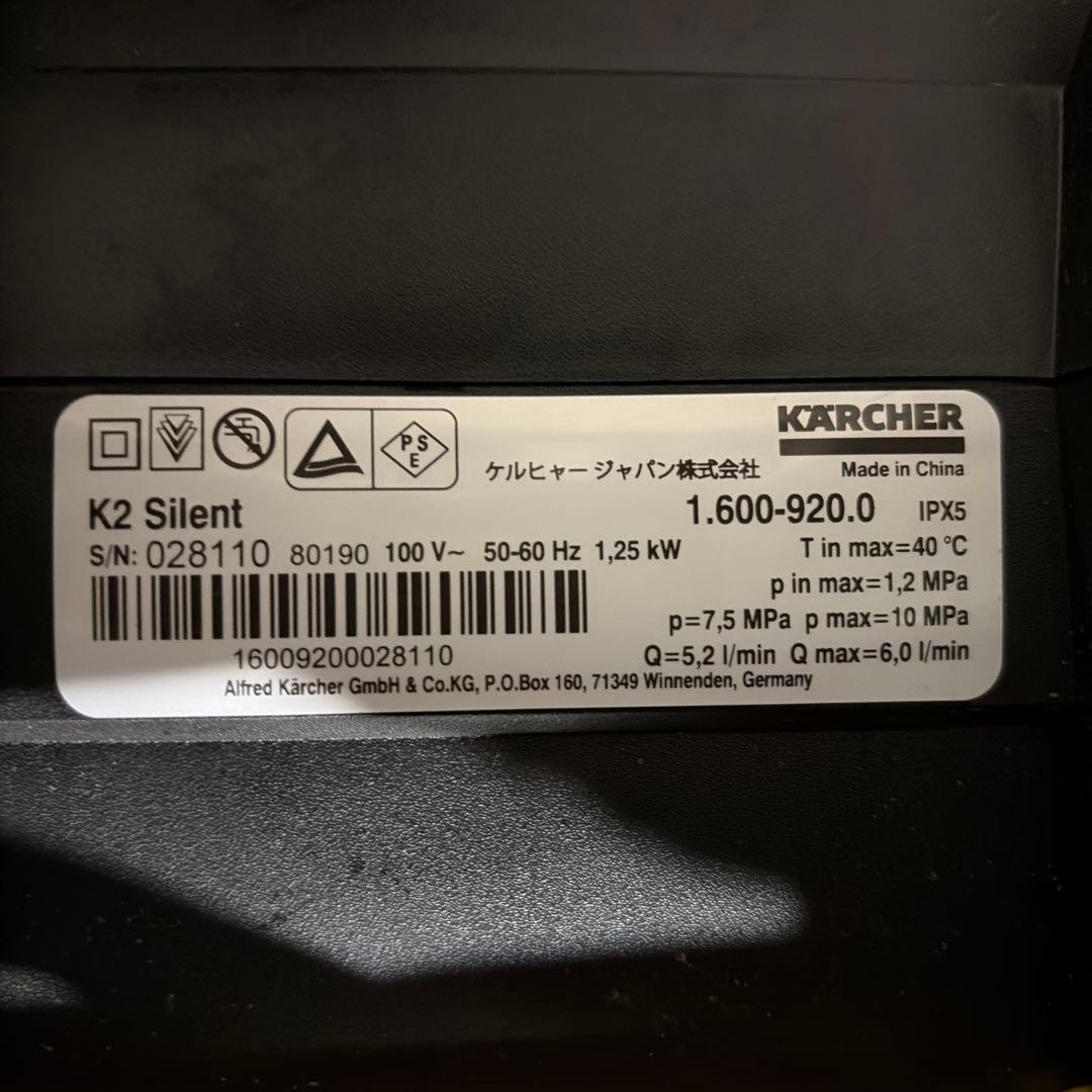 【即購入可】karcher　K2 サイレント　高圧洗浄機