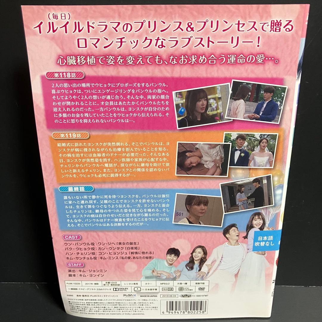 一度行ってきました レンタルDVD 韓国ドラマ 全巻完結セット