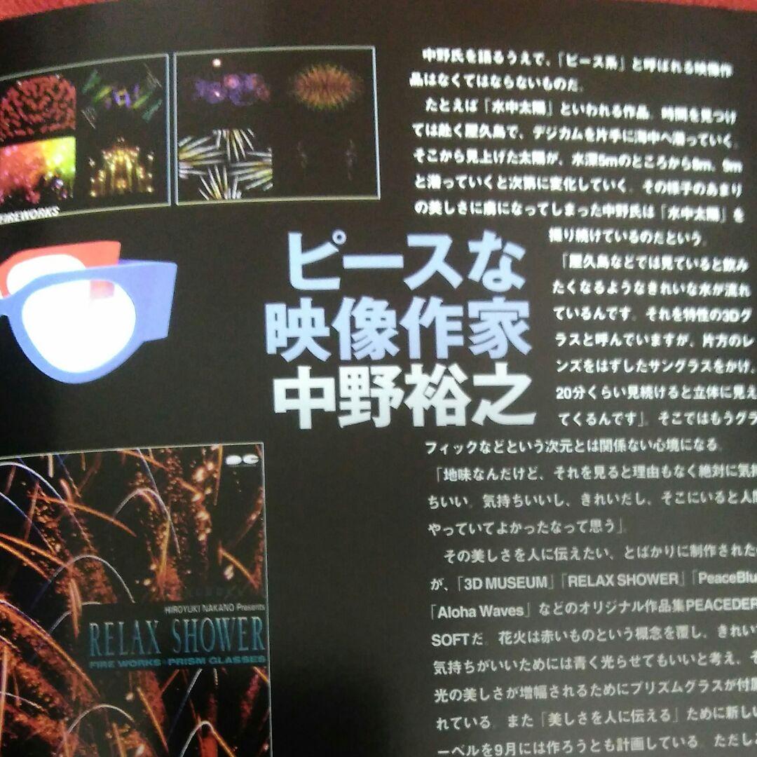 designplex デザインプレックス中野裕之特集 サムライフィクション