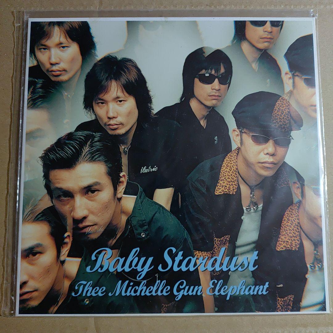 ミッシェルガンエレファント「ベイビースターダスト」10インチアナログ盤
