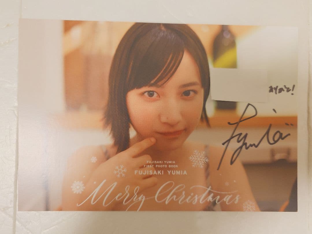 【直筆サイン入りポストカード等6点】藤﨑ゆみあ写真集FUJISAKI YUMIA