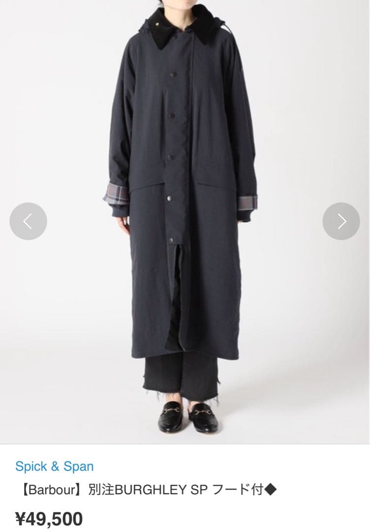 【Barbour】Spick & Span別注のコート