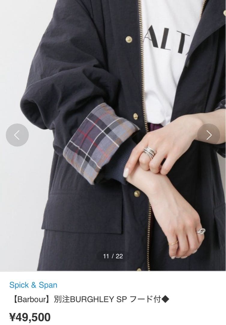 【Barbour】Spick & Span別注のコート