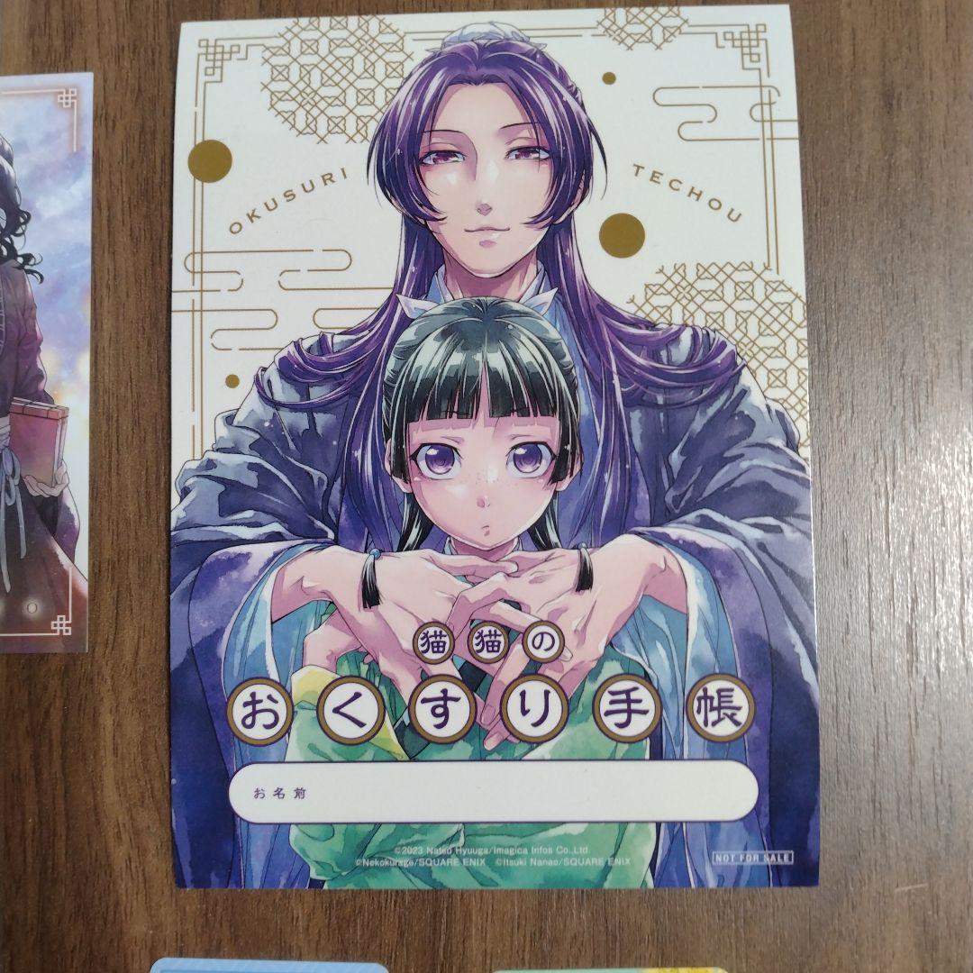 【最新21巻含む】薬屋のひとりごと1~21巻全巻セット 特典複数