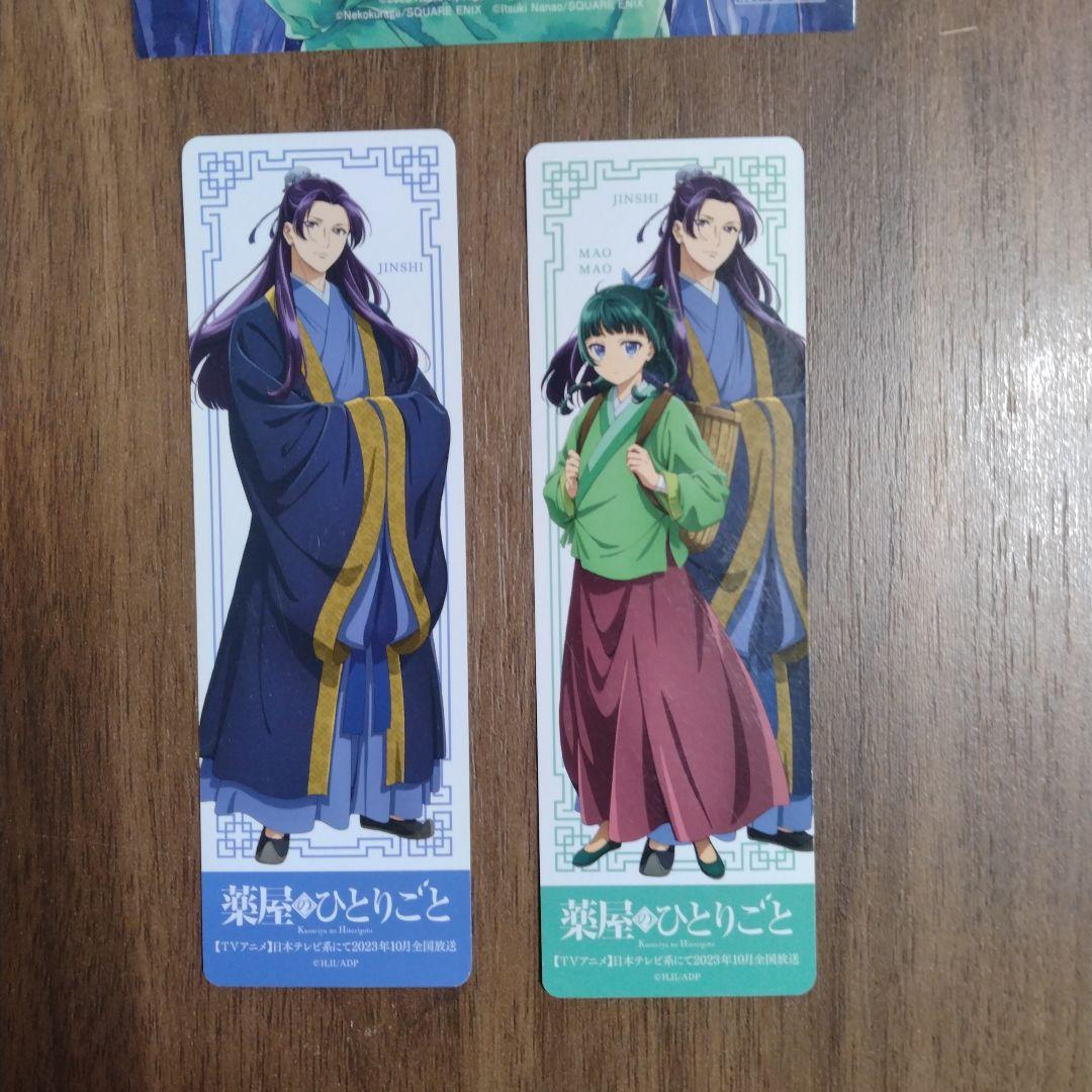 【最新21巻含む】薬屋のひとりごと1~21巻全巻セット 特典複数