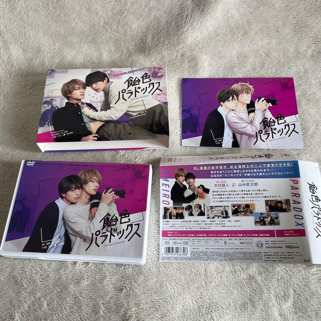 色パラドックス DVD3枚組