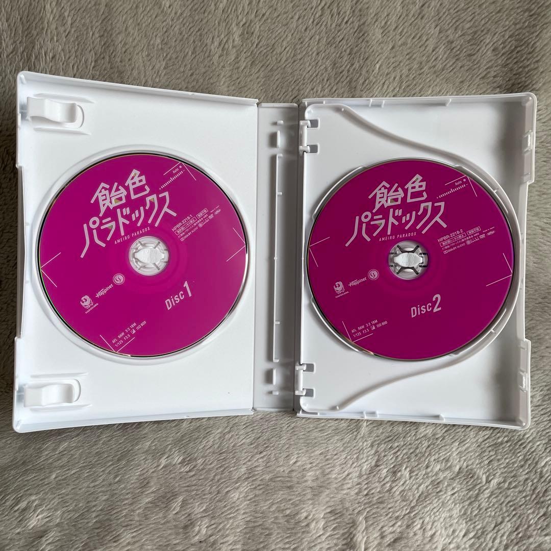 色パラドックス DVD3枚組