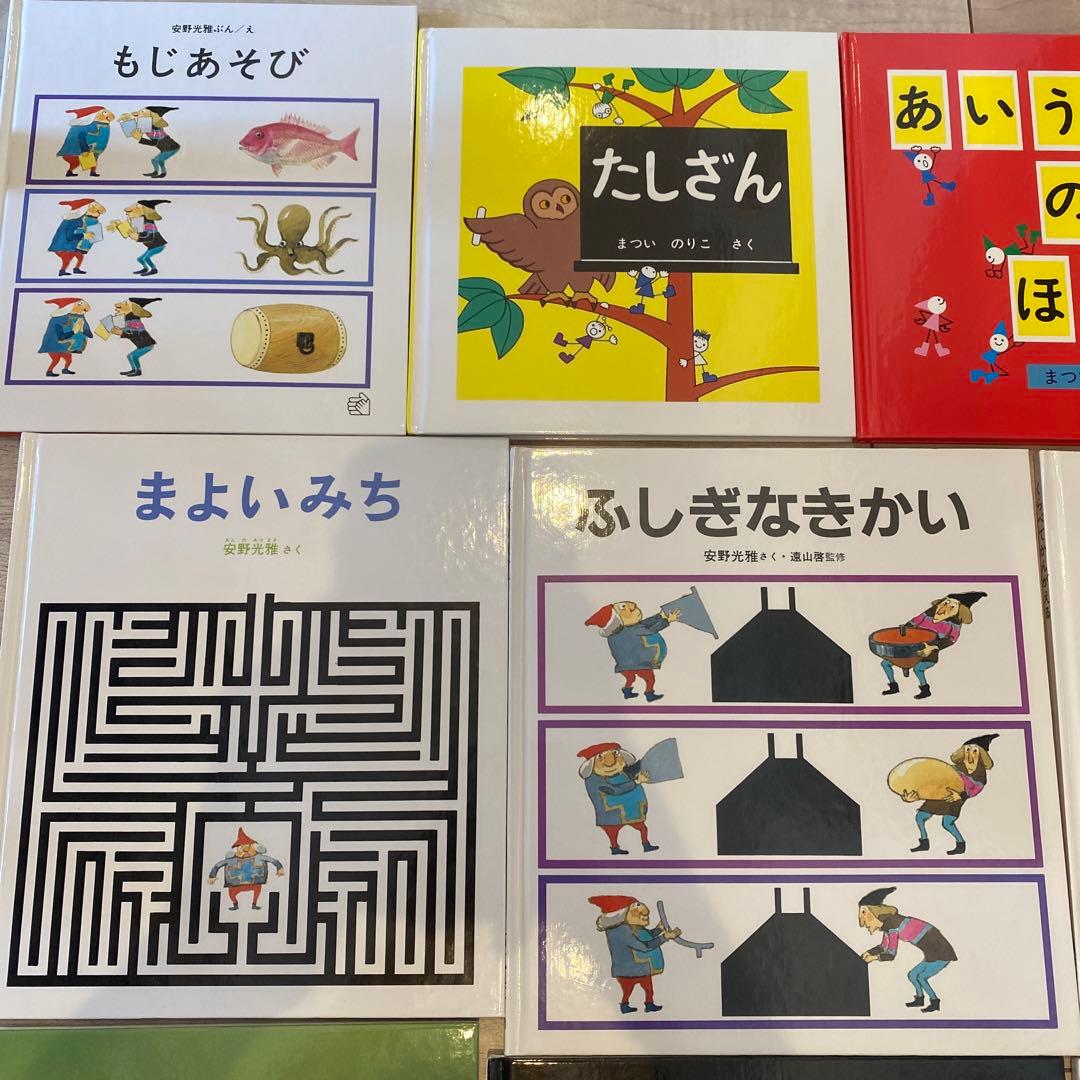 幼稚園保育園絵本　かがくのとも特製版12冊セット