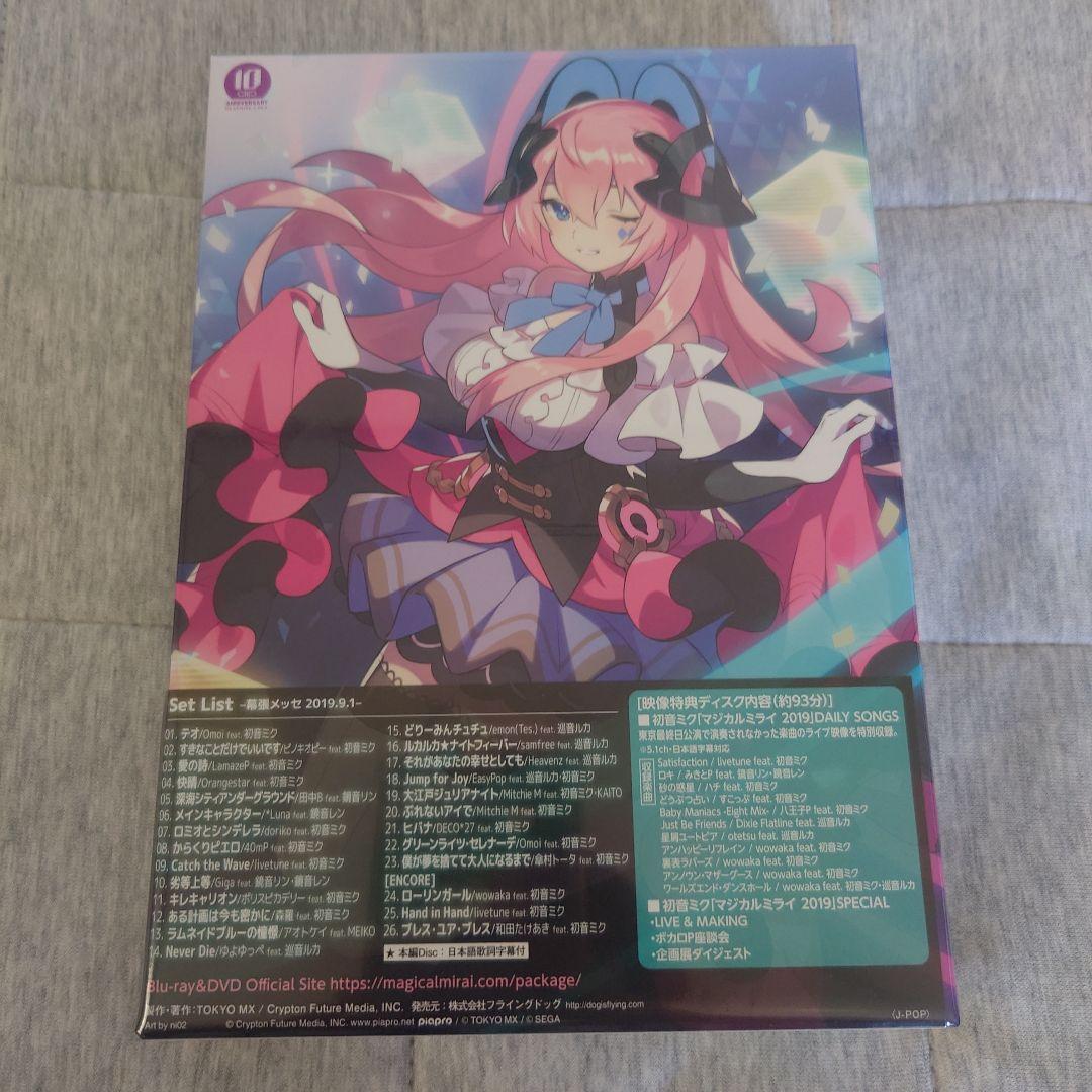初音ミク/「マジカルミライ 2019」〈初回限定盤・2枚組〉