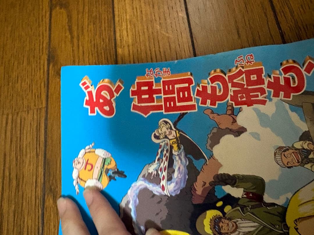 ONE PIECE 映画ポスター　劇場用ポスター　ねじまき島の冒険