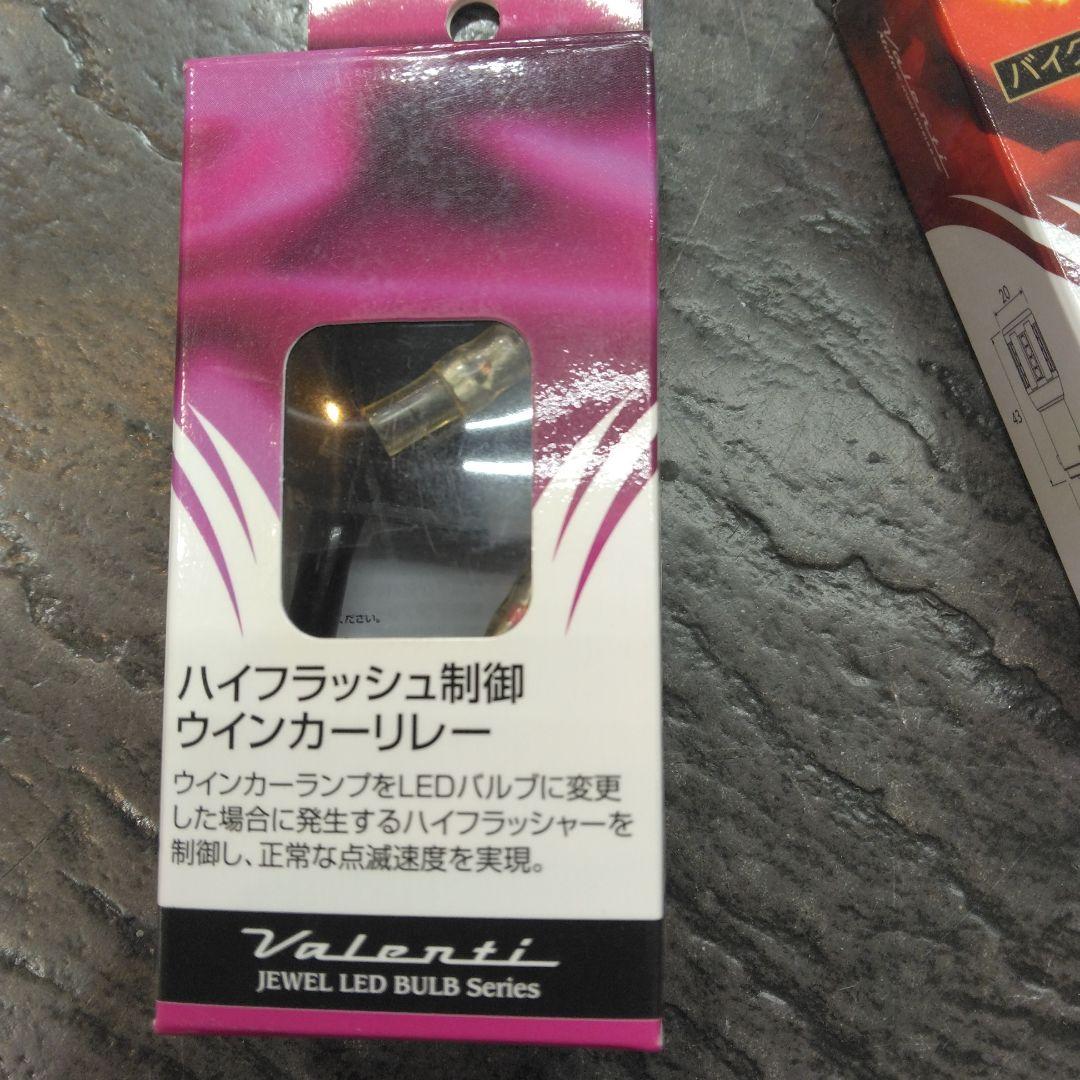 ヤマハシグナスX用KOSO LEDウィンカーセット　中古品