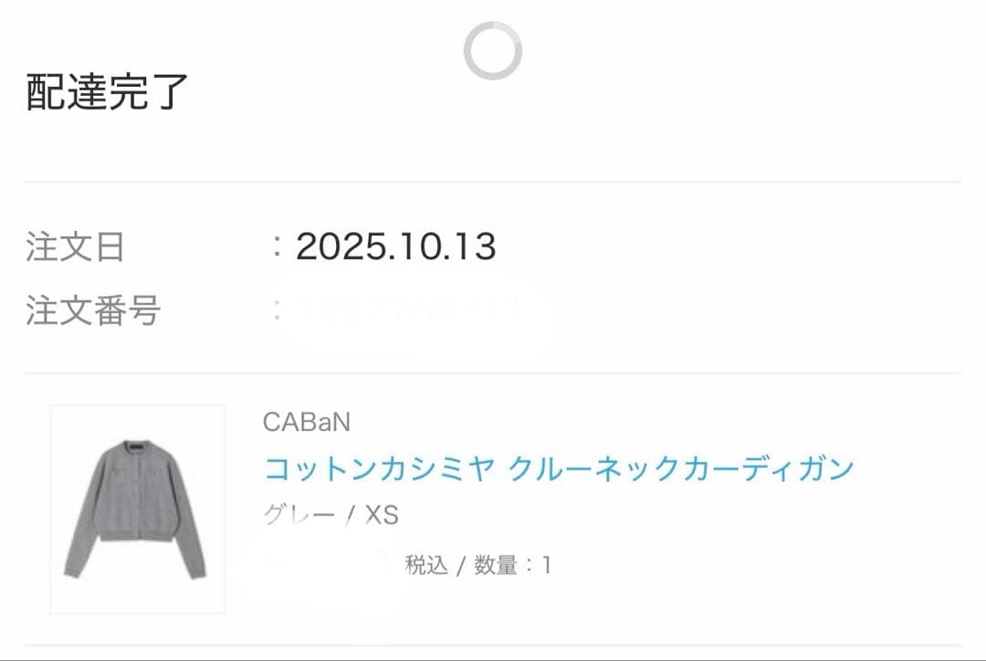 CABaN コットンカシミヤ クルーネックカーディガン XS グレー