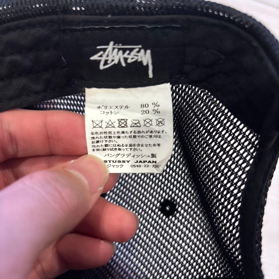Stüssy メッシュキャップ 黒
