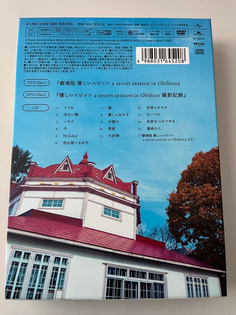 劇場版 優しい スピッツ a secret session in Obihiro