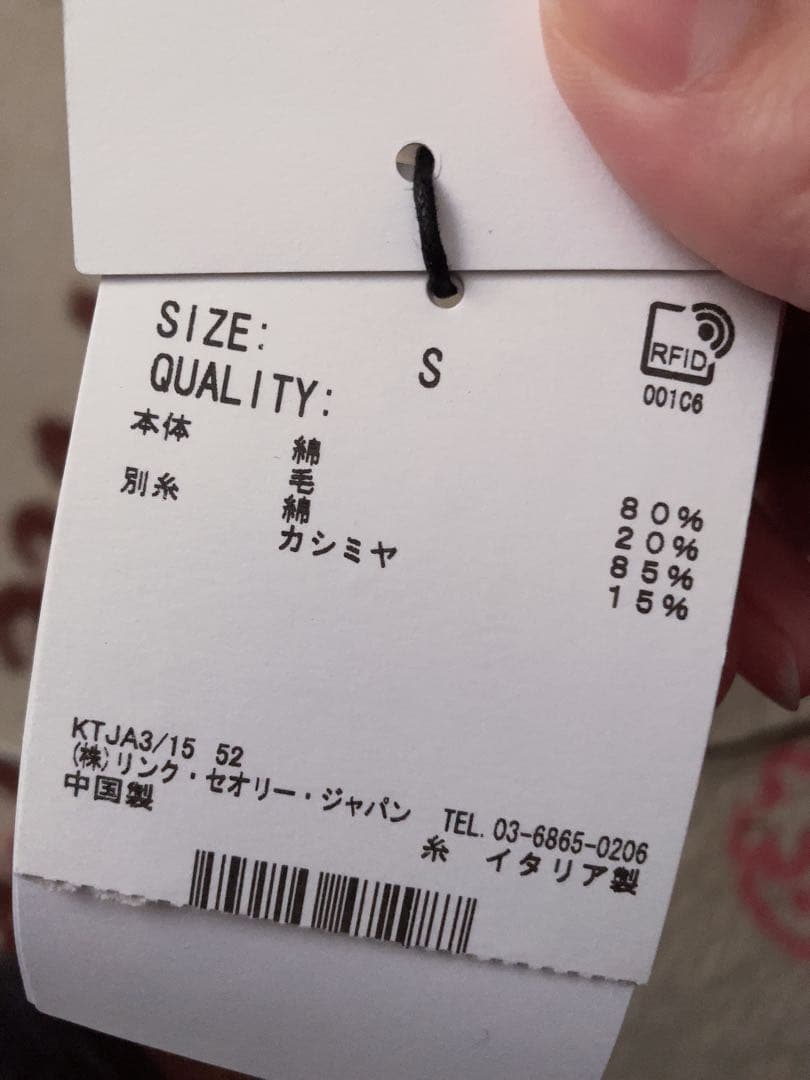 Theory セオリー タグ付きカーディガン