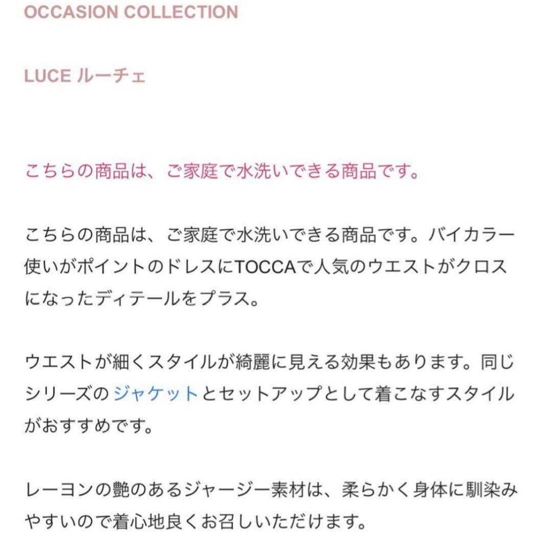 トッカ　LUCE　ワンピース ★　フォクシー　ルネ　エムズグレイシー　好きさんに