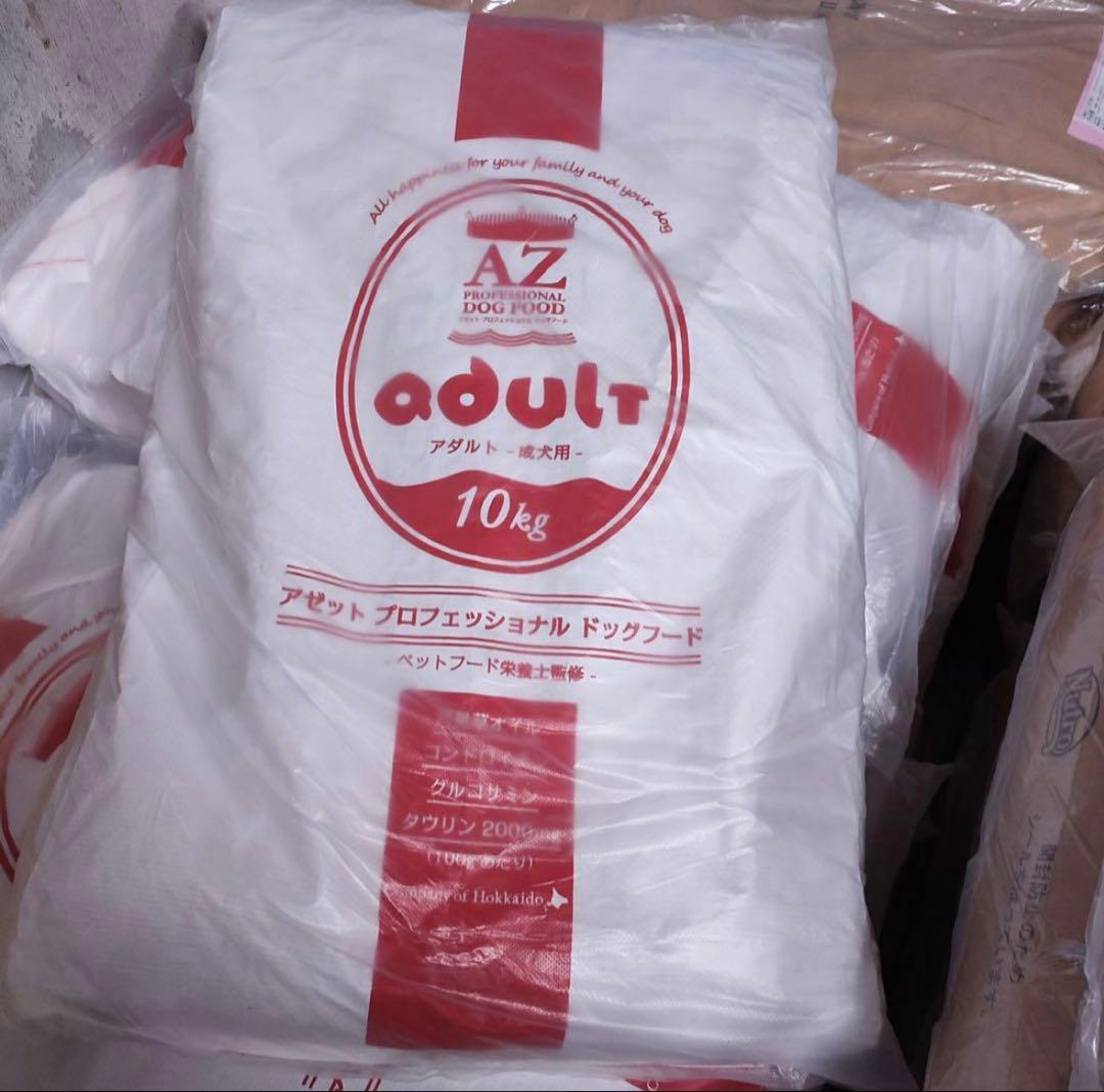 アビー！AZアダルト並粒10kg ✖️2袋　成犬用 ブリーダーパック