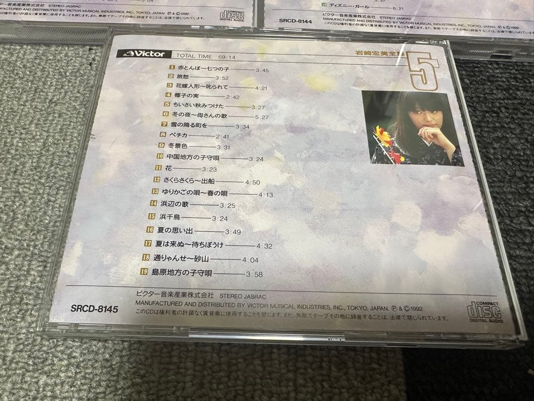 岩崎宏美全集、5枚のCD BOX