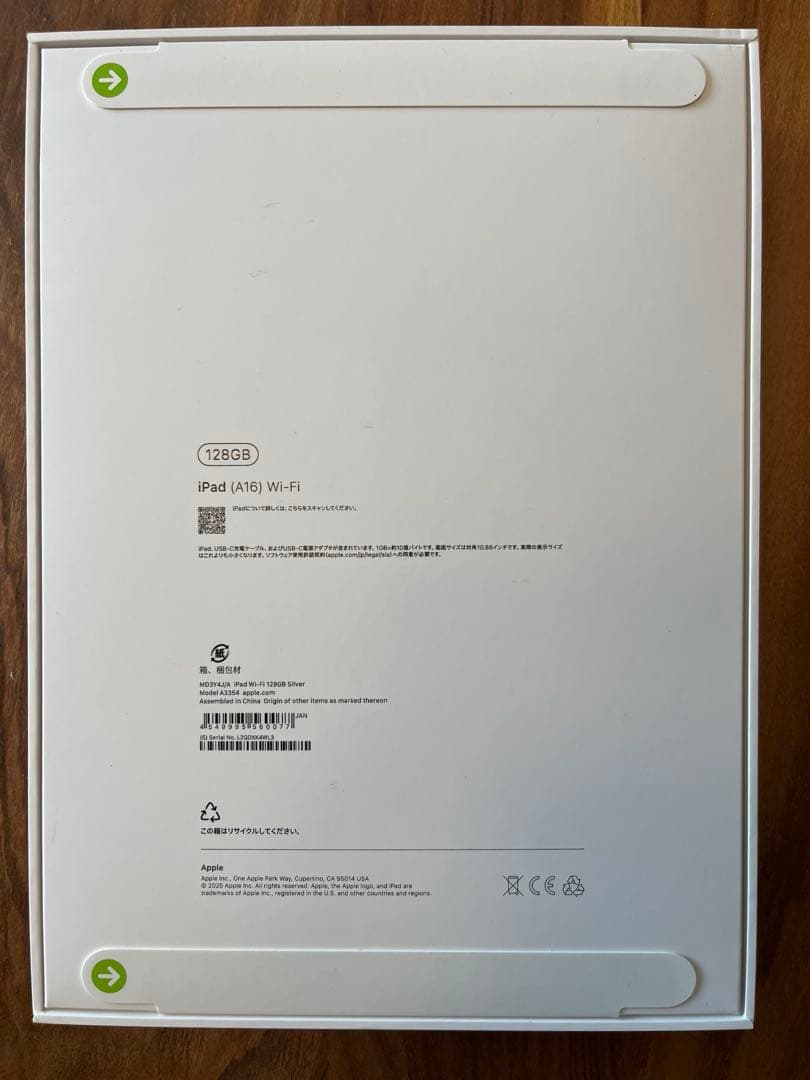 新品未開封 iPad 第11世代 (A16) 128GB Wi-Fi シルバー