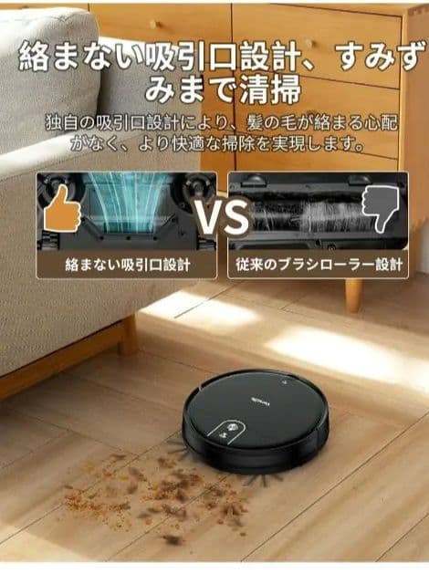セール中　大変な大掃除も楽　新品フォロー割　ロボット掃除機 本体 吸引水拭きあり
