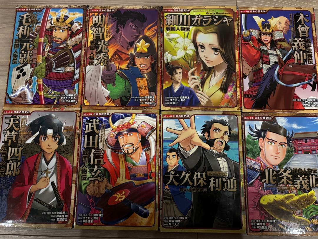 【16冊セット】コミック版日本の歴史　人物伝16冊セット　中学受験