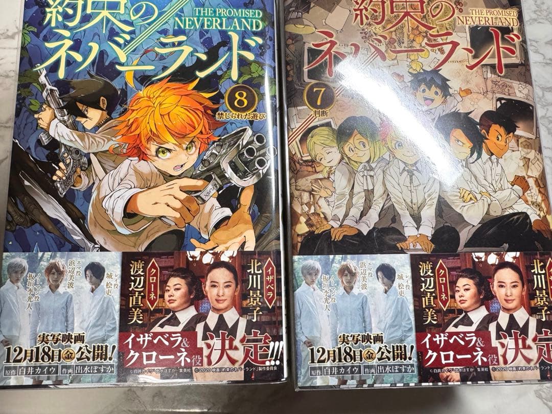 約束のネバーランド 漫画10巻セット