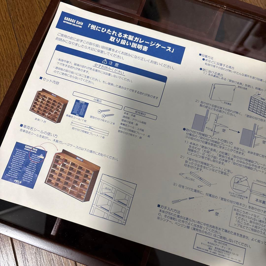 木製ディスプレイケース　コレクションケース　未使用　トミカ　ミニカー