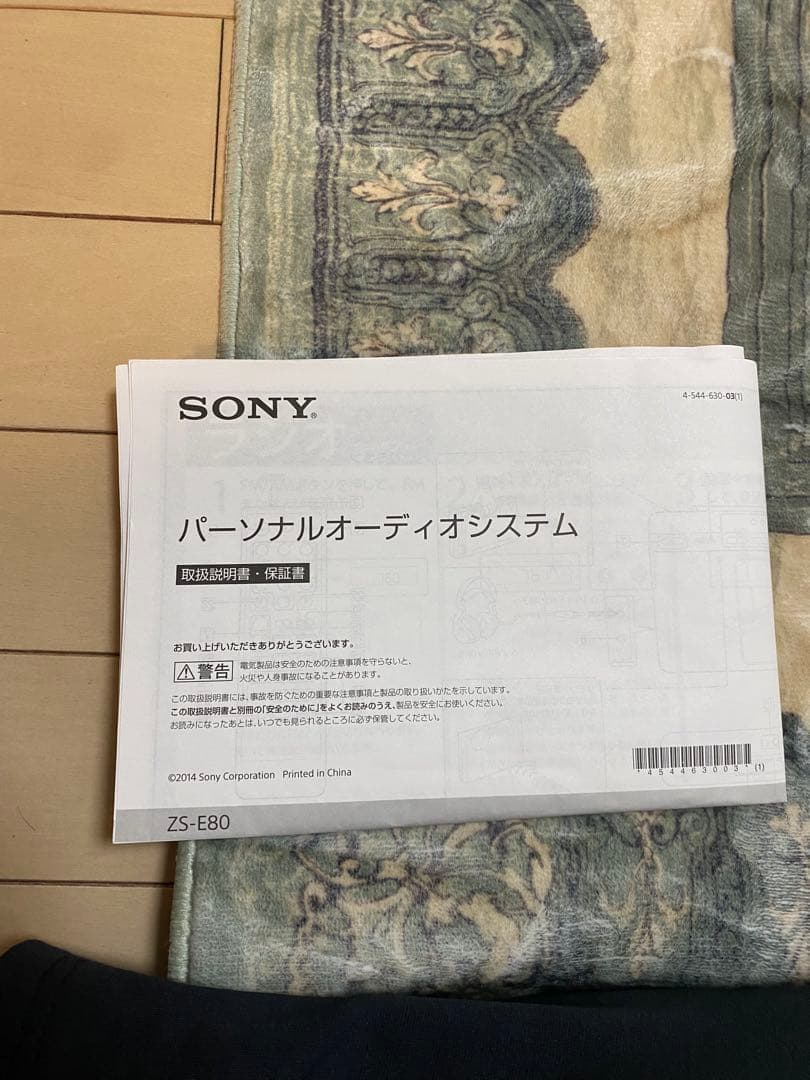 【訳あり】SONY ポータブルCDプレーヤー ZS-E80