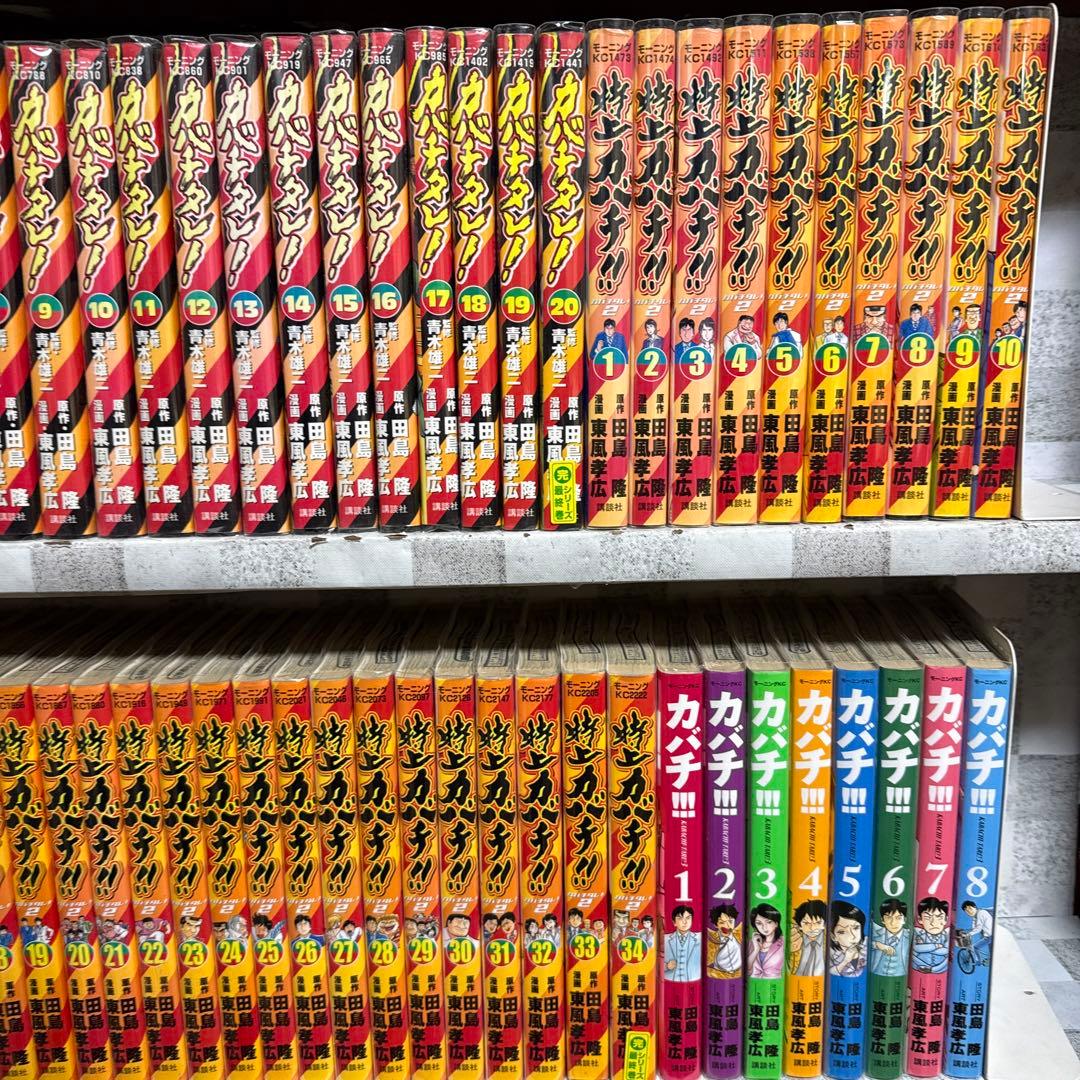カバチタレ! 3シリーズ　93冊　全巻セット田島隆+東風孝広