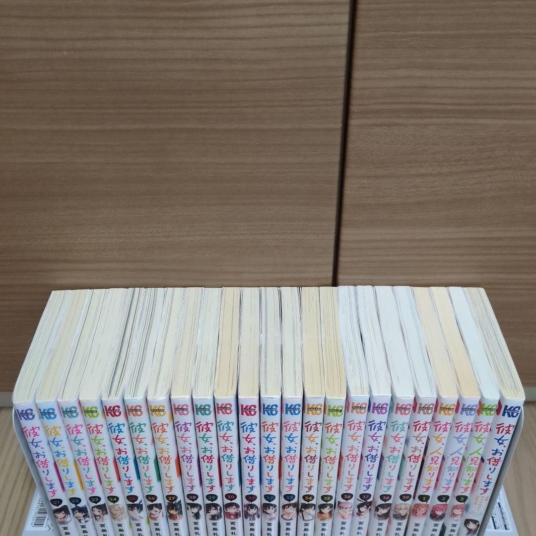 彼女、お借りします 全巻 + 彼女、人見知ります 全巻 + 公式アンソロジー