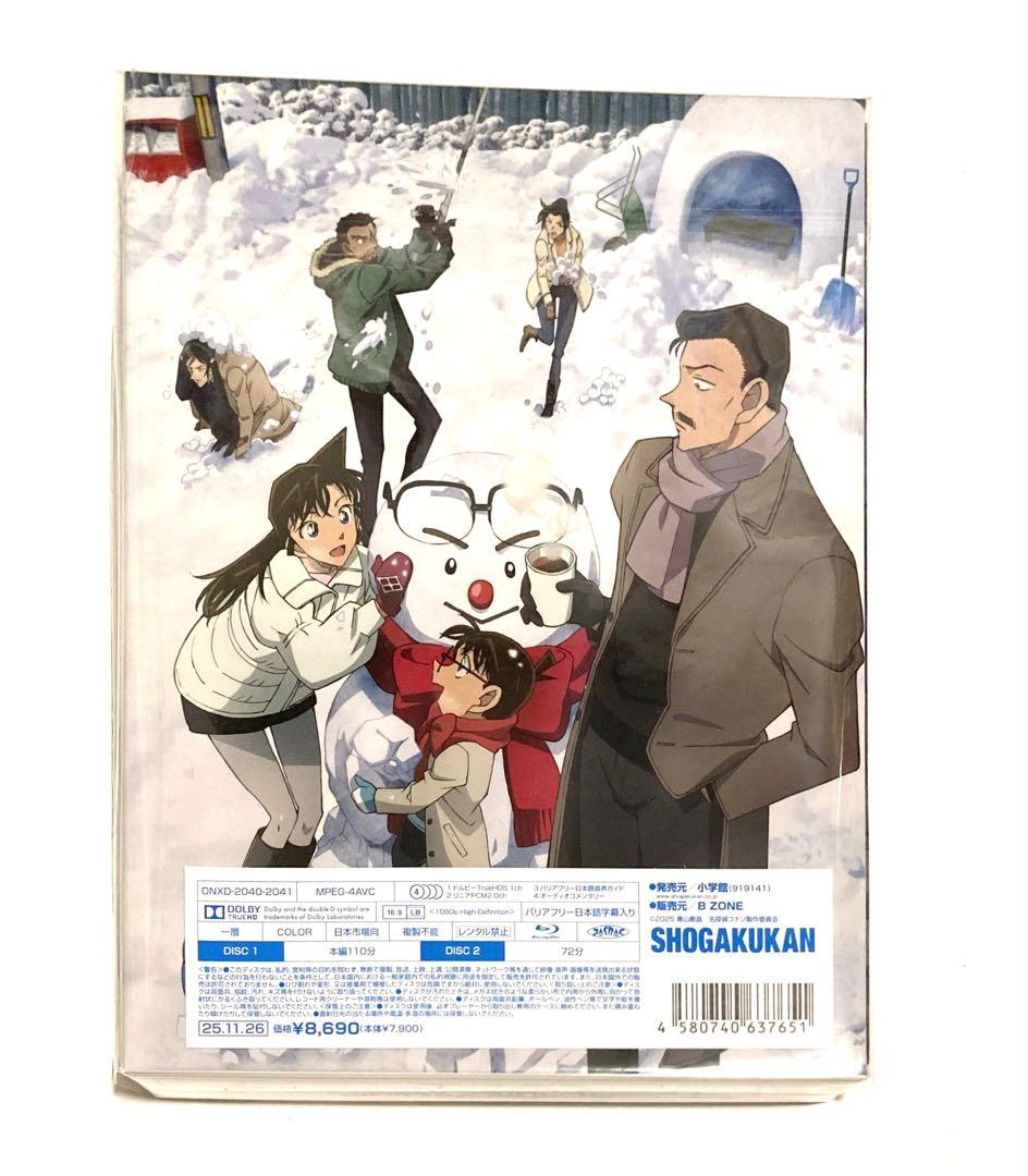劇場版 名探偵コナン 隻眼の残像 豪華盤 Blu-ray