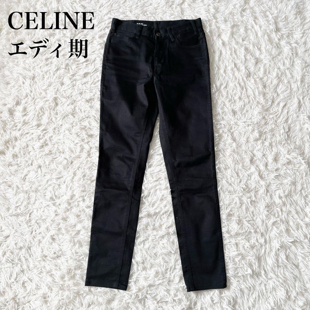 【希少✨】CELINE　ブラックジーンズ　エディ期　スキニー　ストレッチ　26