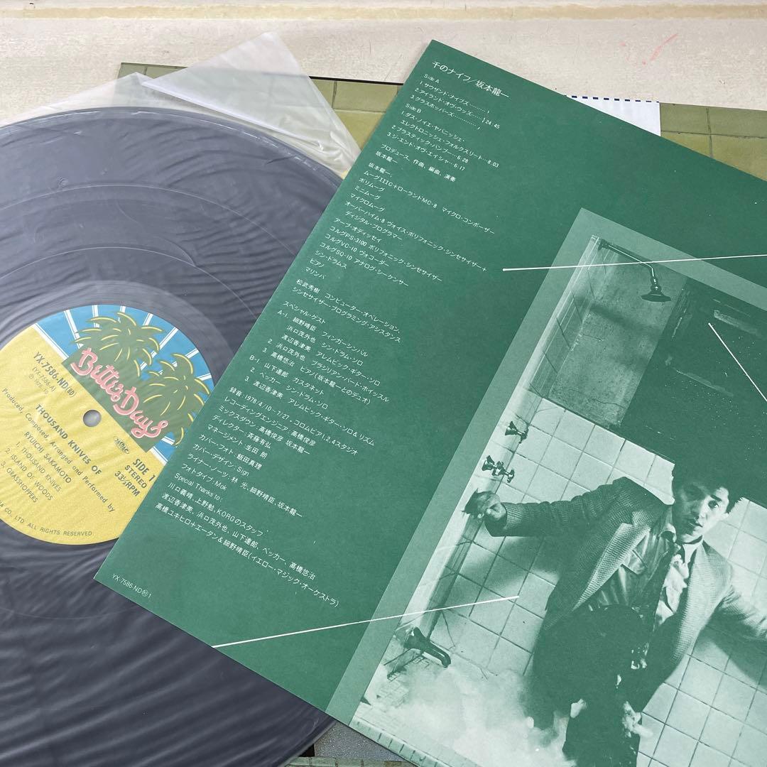 坂本龍一　千のナイフ　　美品LPレコード