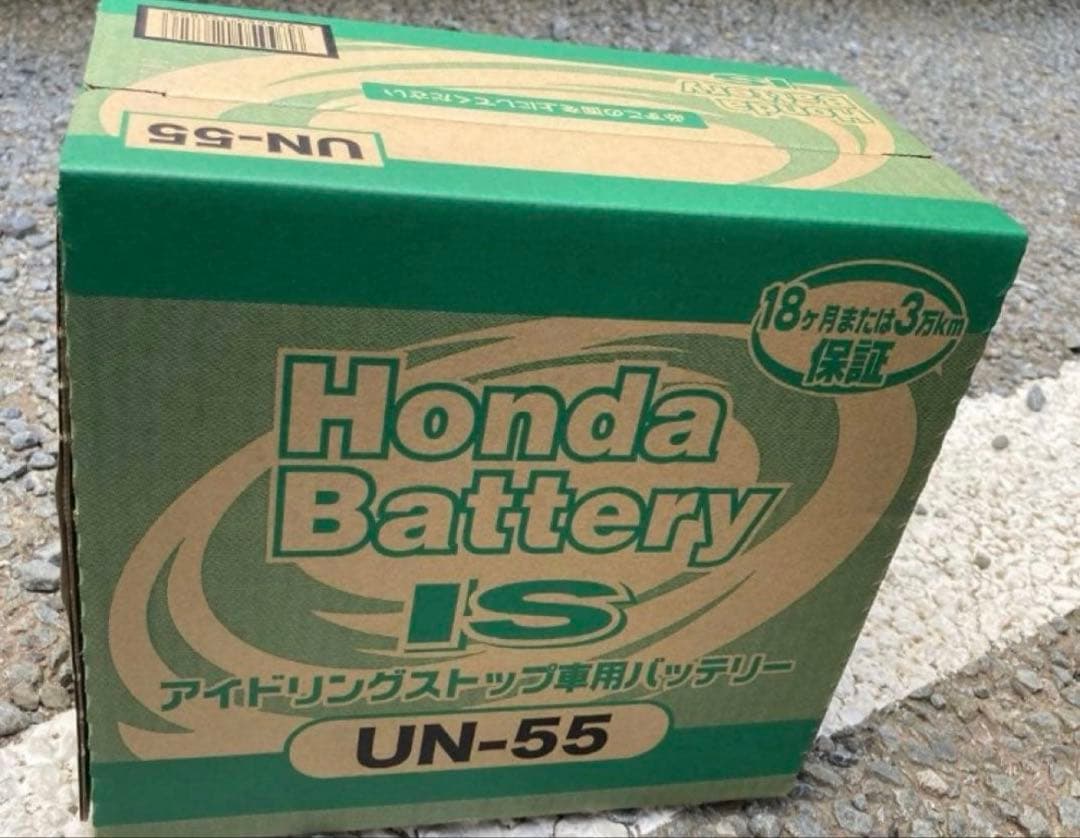 ホンダ純正ISバッテリー　UN55 新品　ステップワゴンRP3 《1Day発送》