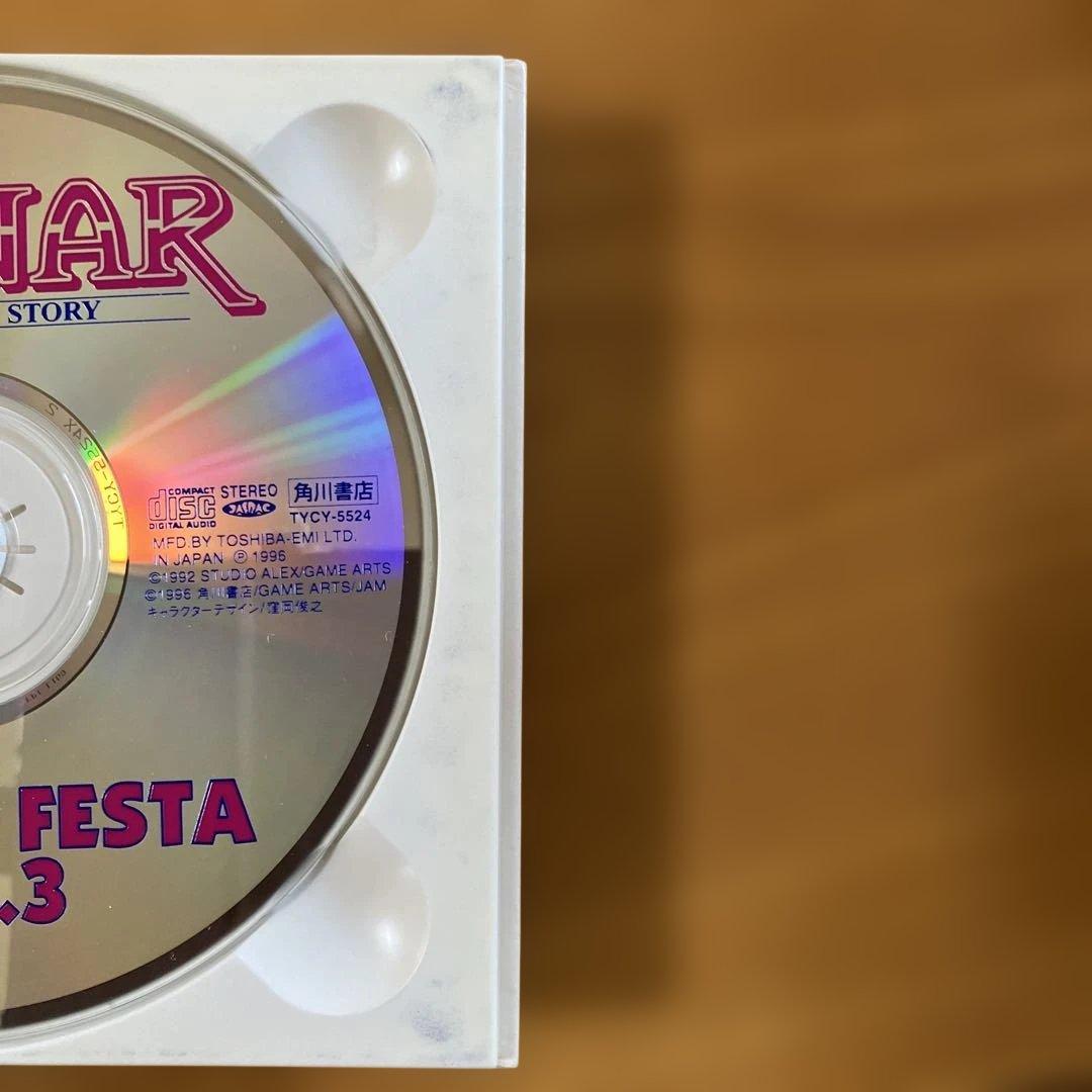 「ルナ～シルバースターストーリー」ルナティックフェスタVol1 〜Vol4CD