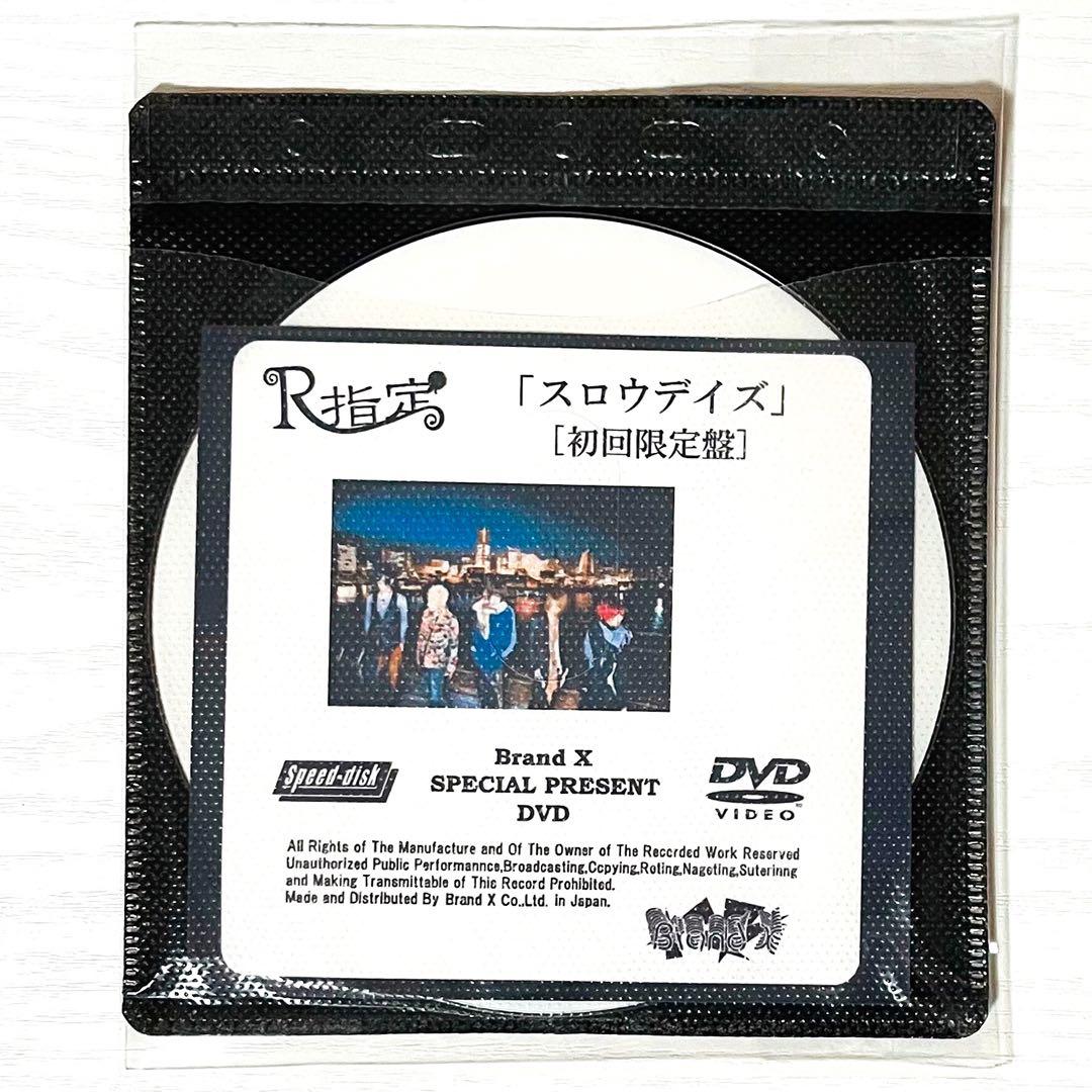 V系★R指定★オリジナルコメントDVD★特典★DVD【9-12】