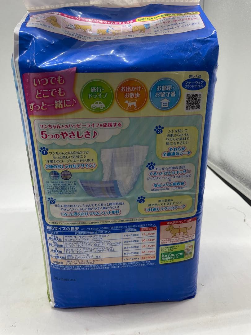 ペット マナーウェア 男の子用 Lサイズ 中型犬用 40枚入×4個セット