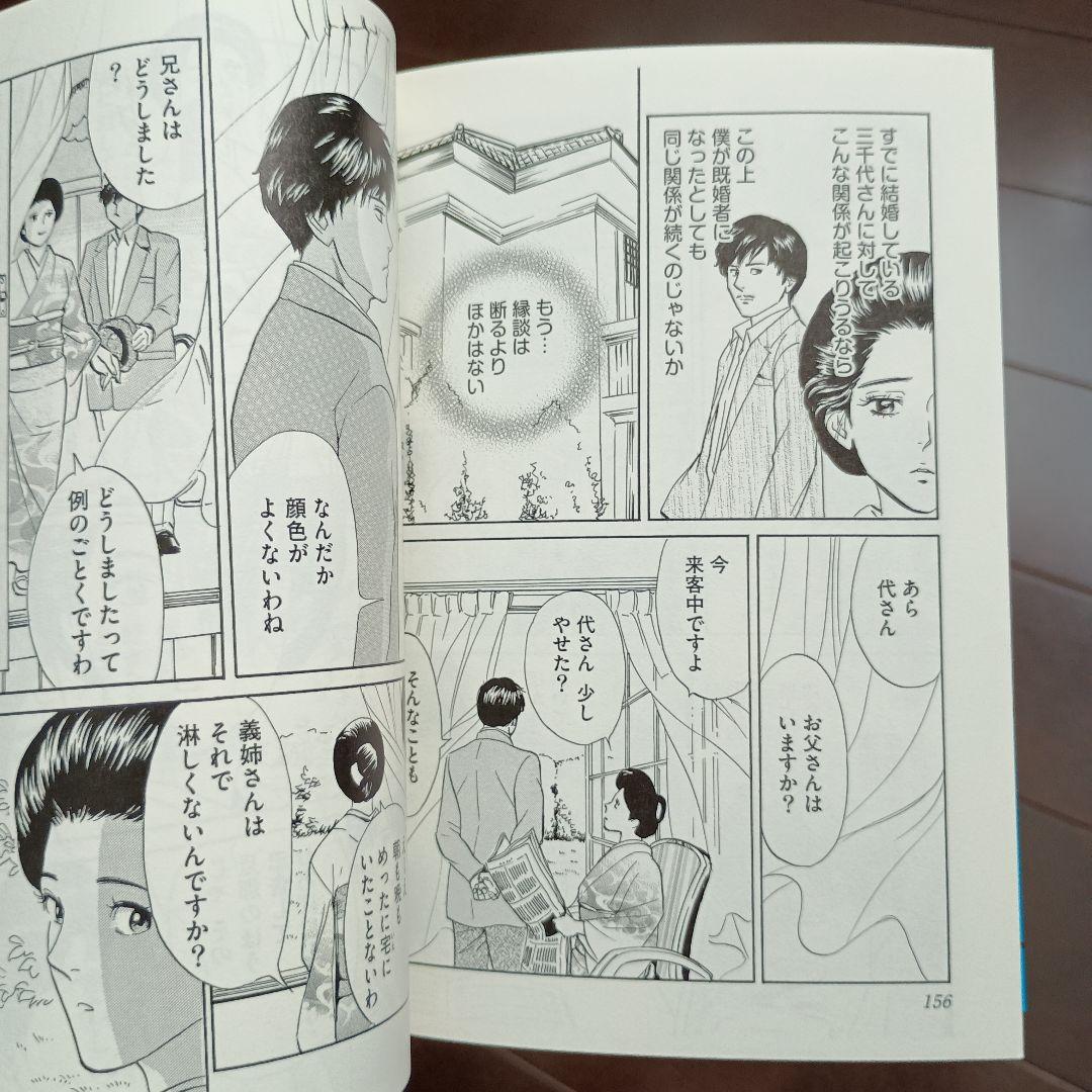 ホーム社 MANGA BUNGO　10 冊　まとめ売り