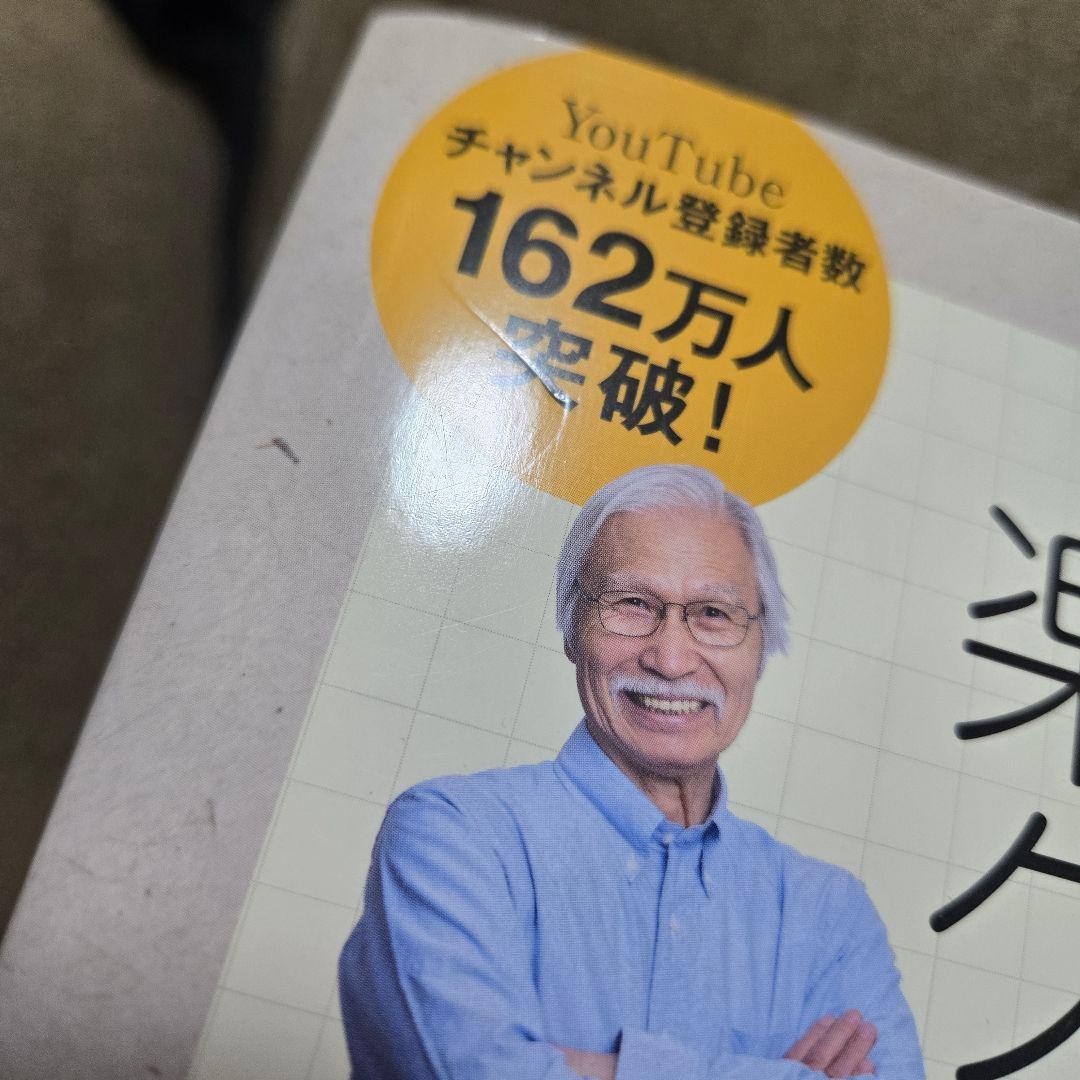 柴崎春通監修 楽しい大人のクレヨン画BOOK 16色のクレヨンセット付き