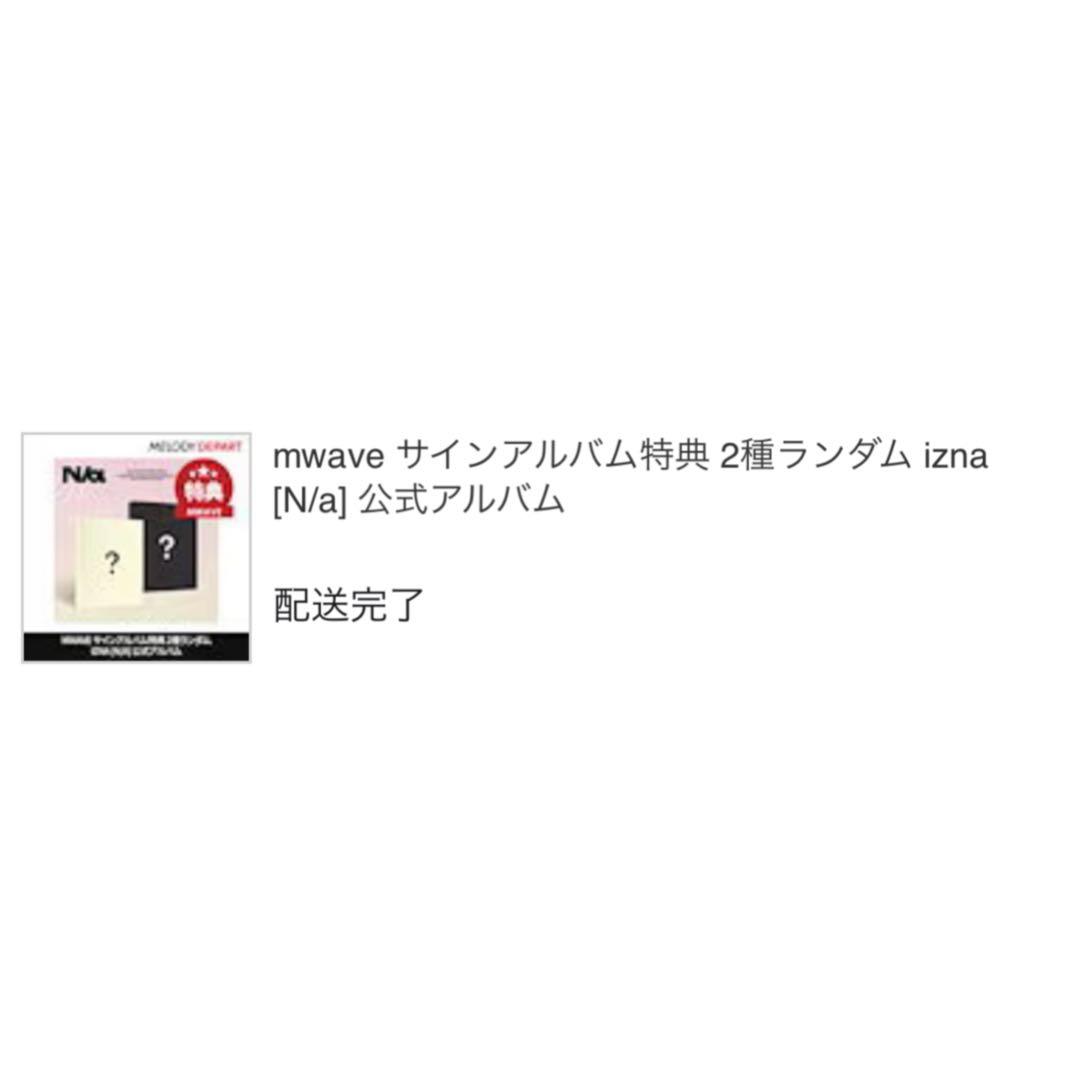 izna The First Mini Album セビ 直筆サイン