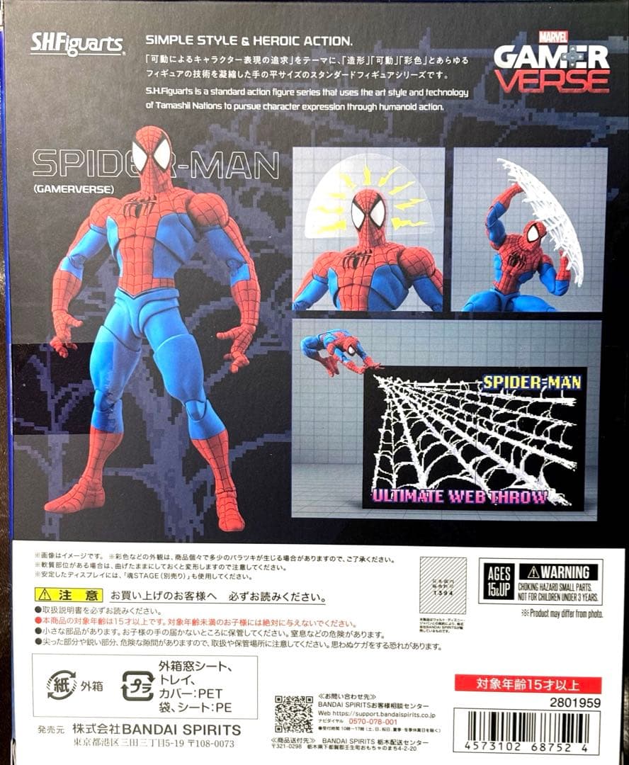 S.H.Figuarts スパイダーマン（GAMERVERSE）