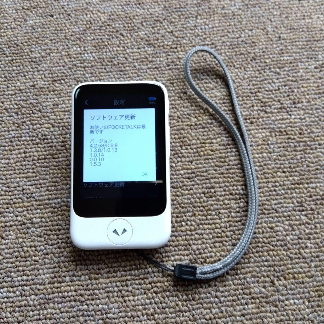 ソースネクスト AI翻訳機 ポケトーク S