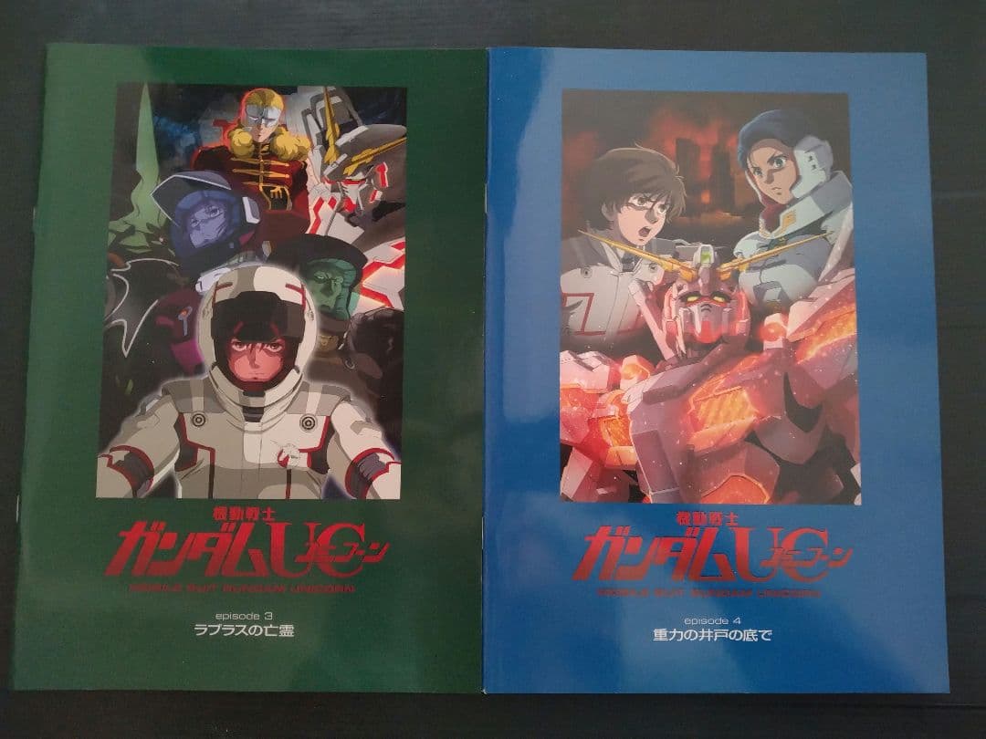 ガンダムUC 劇場パンフレット 全7冊 専用ケース付き