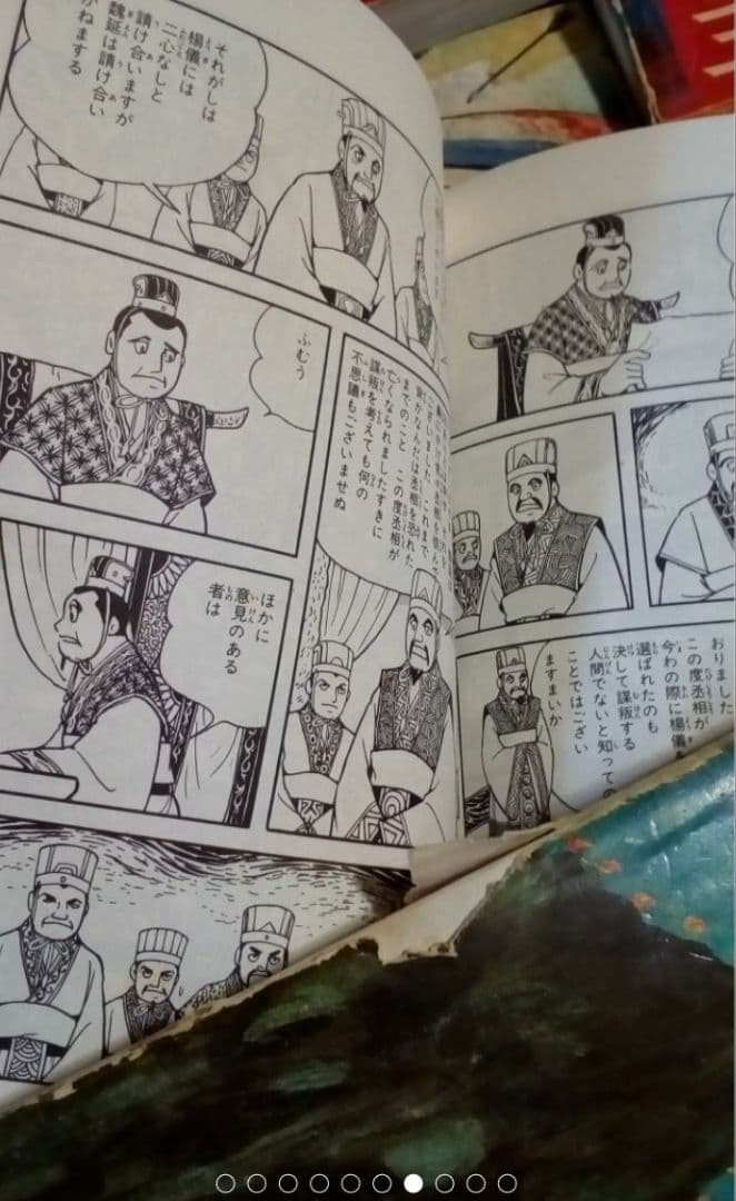 漫画三国志1-13..20--60巻セット横山光輝状態悪い中身まあま