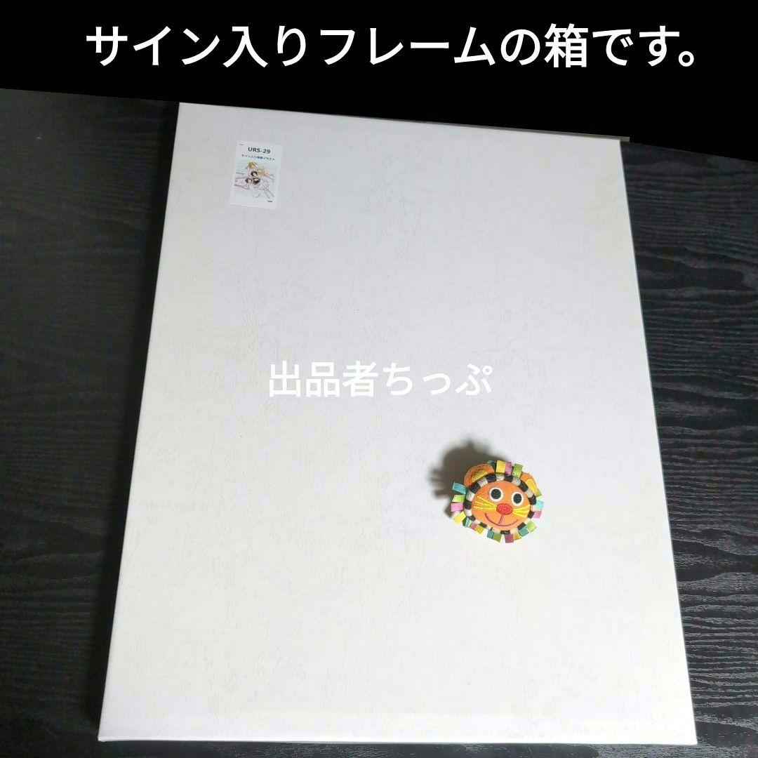 無邪気の楽園　雨蘭直筆サイン入り　複製原画。　新品。